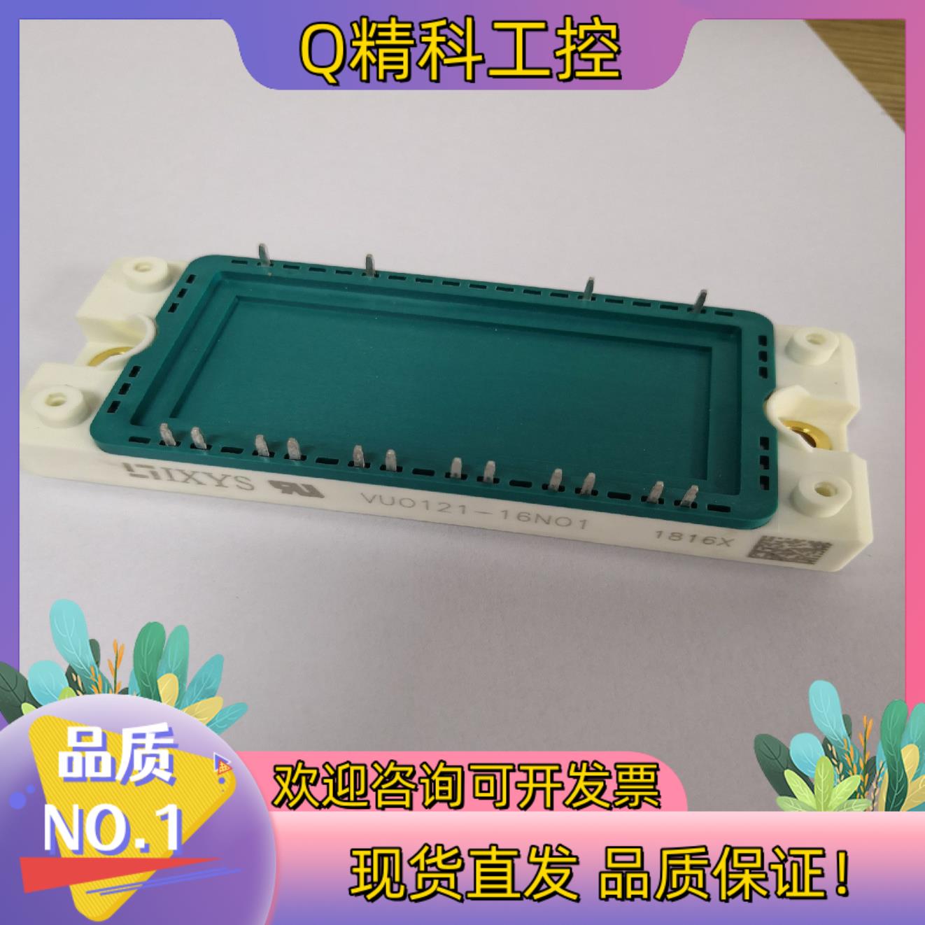 现货整流桥模块VUO121-16NO7给我留言
