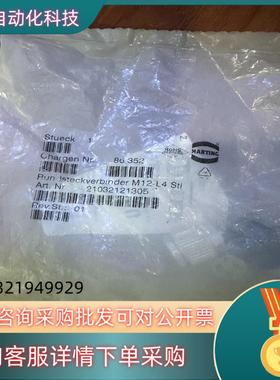现货HARTING连接器21032121305圆形四芯HARAX