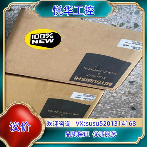 原装全新原装FR-A740-7.5K-C9变频器 货只有议价