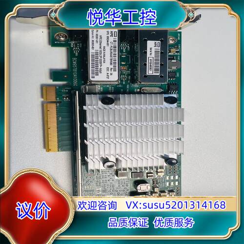 HPE 530SFP+ DL560 DL380 DL580G议价