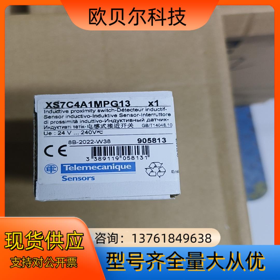 特勒美科-电感式接近开关XS7C4A1MPG13