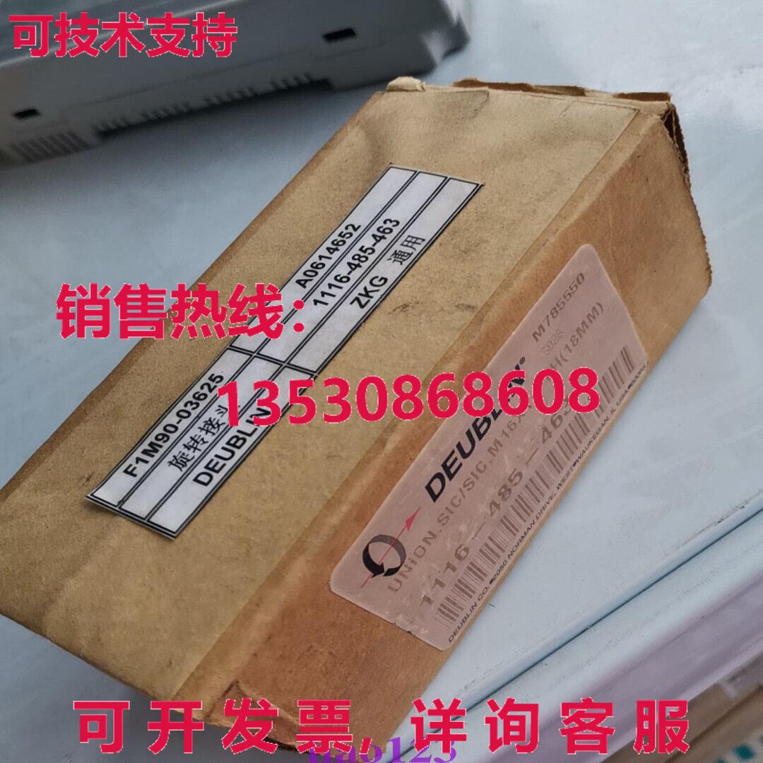 原装供应F1M90-03625 A0614652 1116-485-463 DEUBLIN 旋转式接头