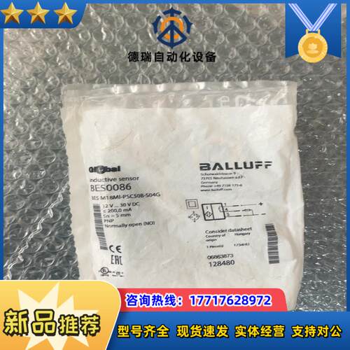 全新原装BALLUFF巴鲁夫议价