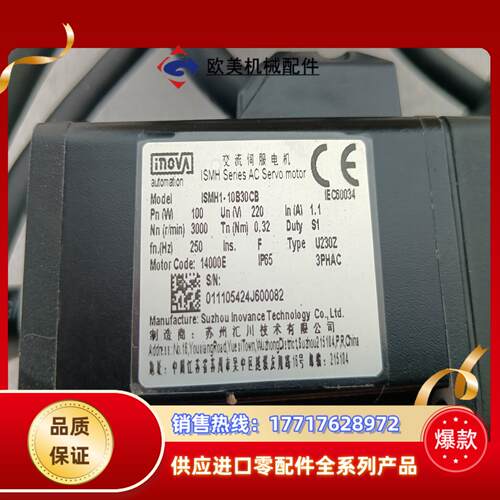 ISMH1-10B30CB-U230Z汇川伺服电机议价