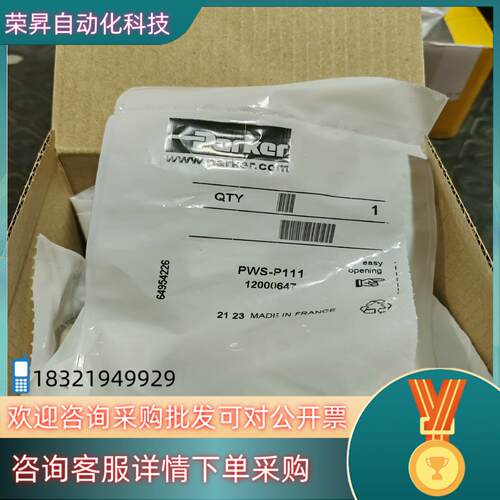 PWS-P111气动件全新原装