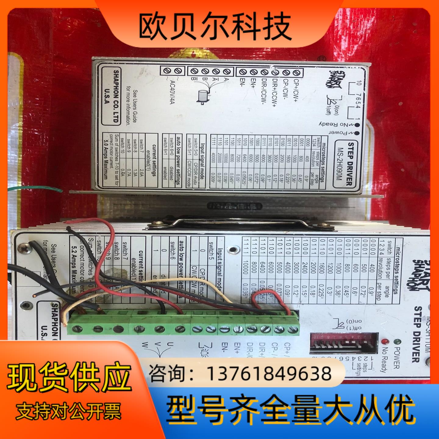 斯达特驱动器、MS-2H090M、MS-3H110M