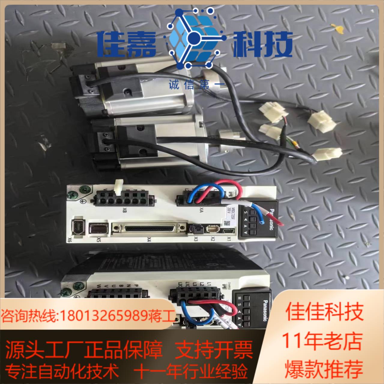 伺服驱动MBDLT25SF二台，伺服电机MSMF042L