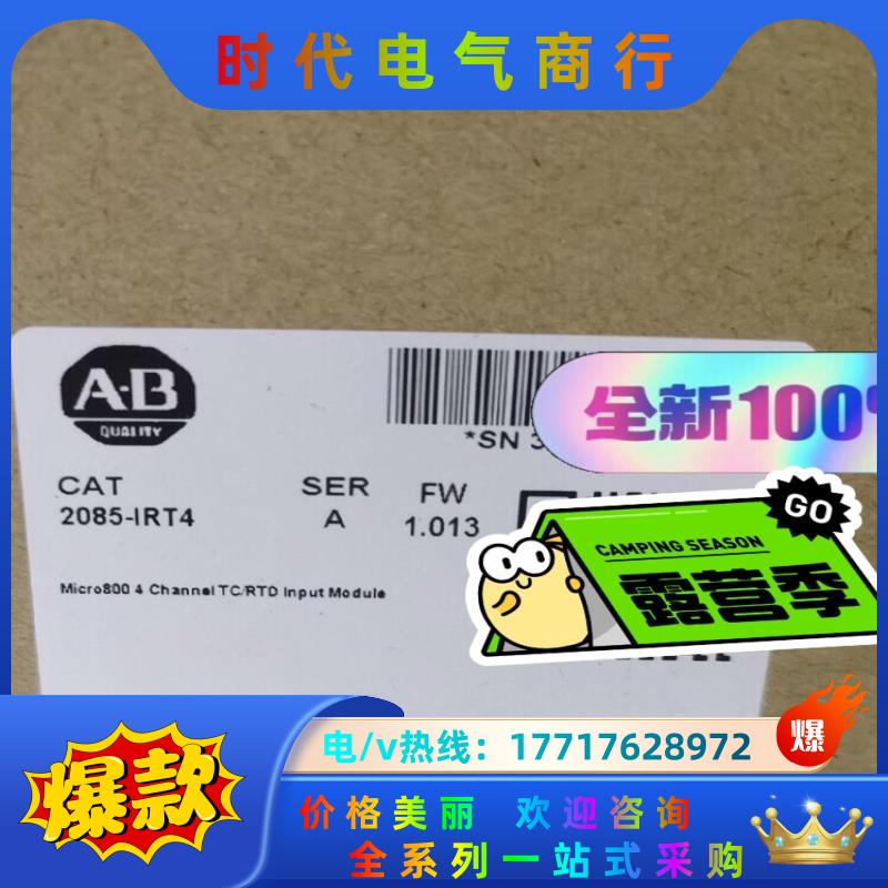 2085-IRT4 全新原装 现货议价