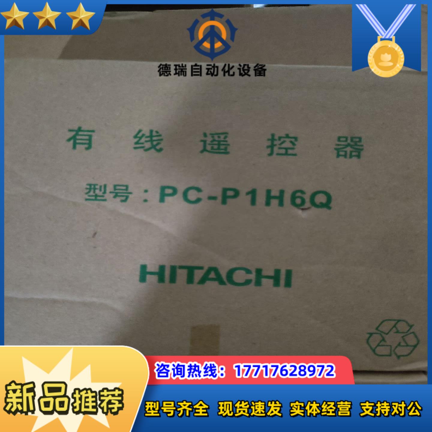 全新原装海信日立多连机线控器PC-P1H6Q ，议价