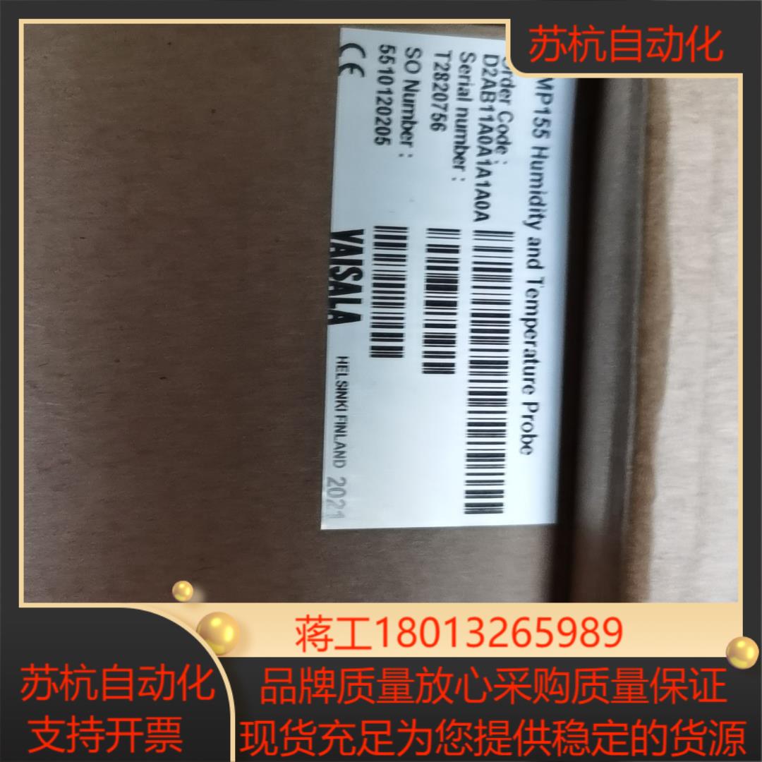 维萨拉(VAISALA),议价