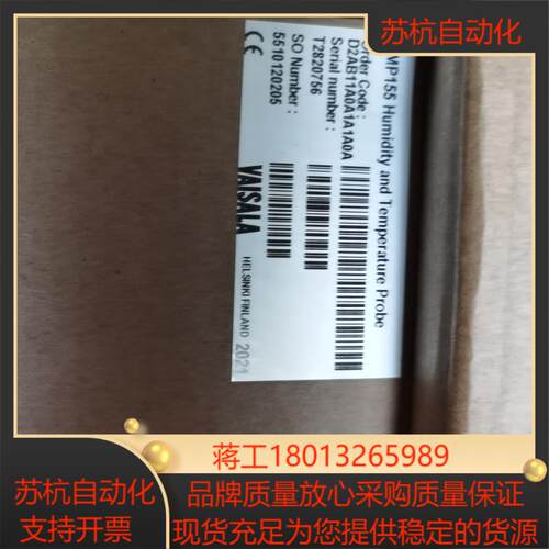 维萨拉（VAISALA），议价