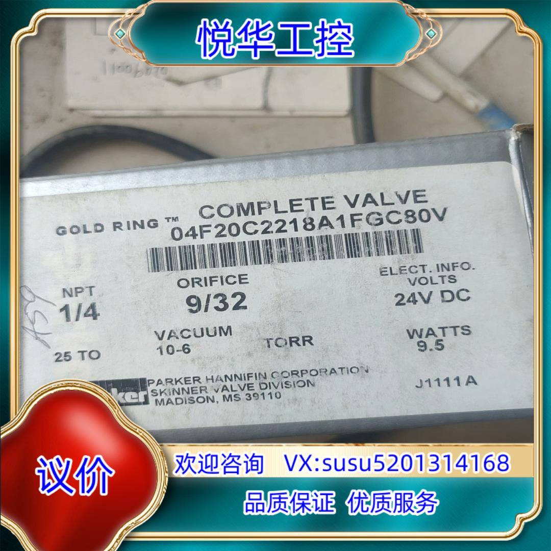派克04f20c2218a17fgc80v电磁阀全新如图议价