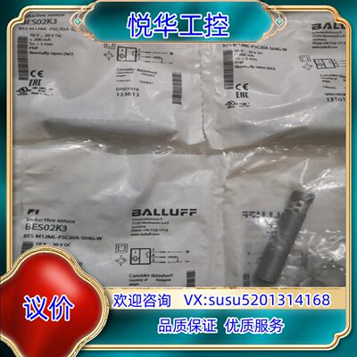 原装BALLUFF巴鲁夫 BES02K3 BES M12ML-P议价