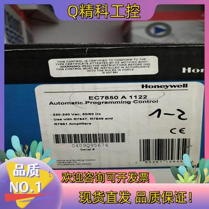 现货霍尼韦尔EC7850A1122
