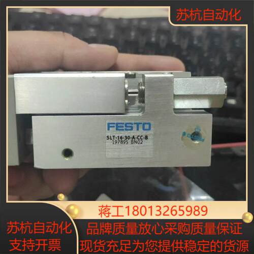 全新原装德国费斯托 SLT-16-30-A-CC-B 197
