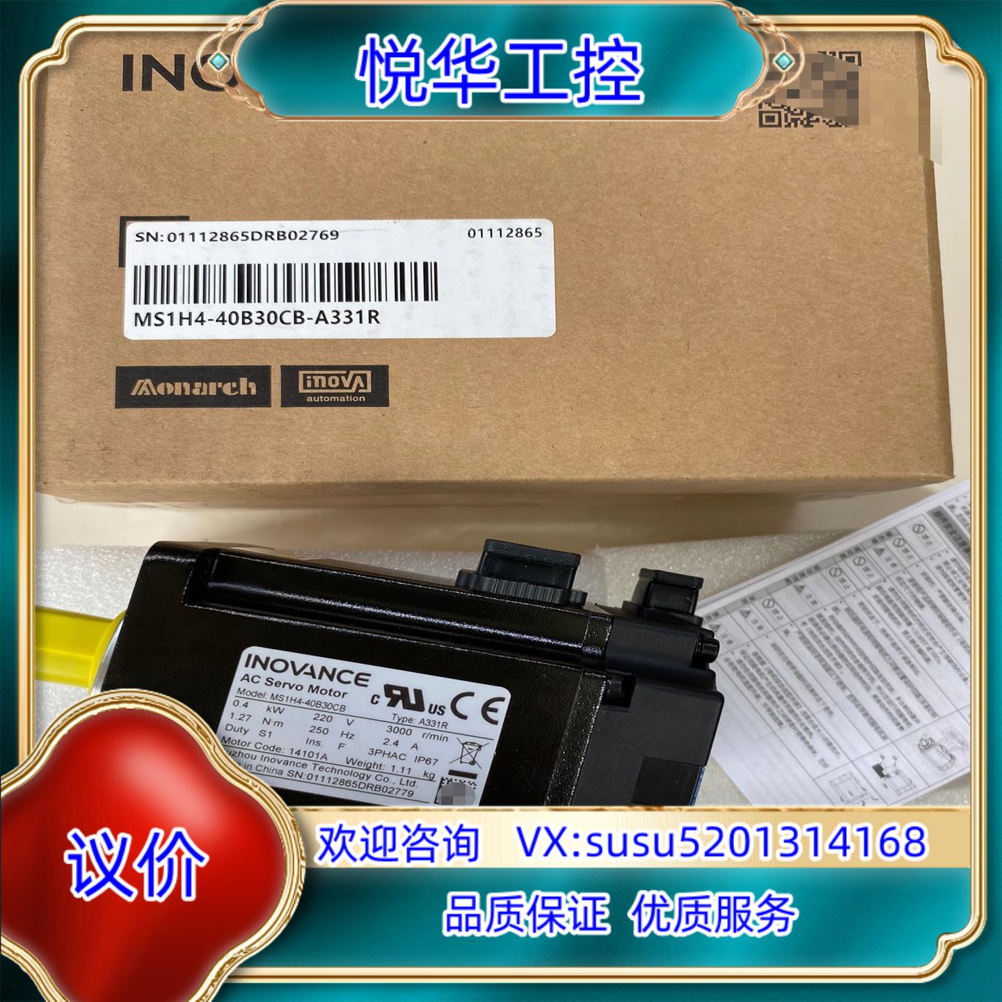 汇川伺服电机型号MS1H4-40B30CB-A331R议价