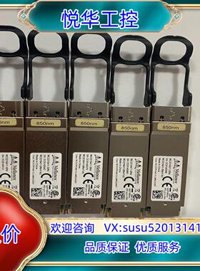 原装有200个原装Mellanox迈络思40G万兆多模光模块 M议