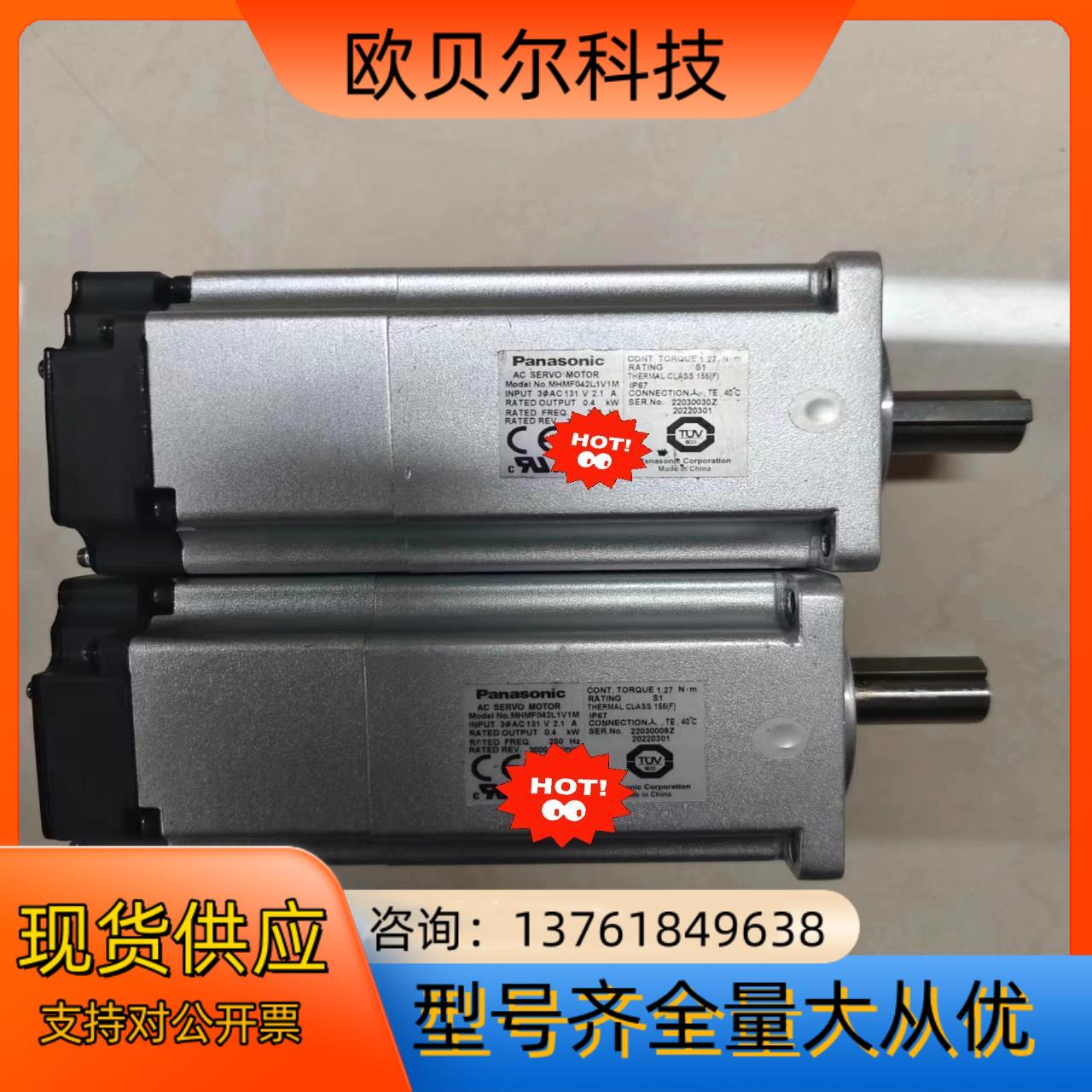 A6 MHMF042L1V1M 400W带刹车电机高惯量