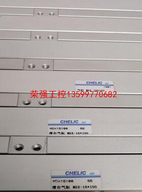 【荣强工控】台湾气立可滑台气缸MDX16X100，实物图，功能完好。