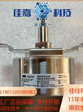 德国SEW堡盟编码器AMG83S W29 S2048原装