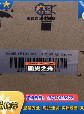 PI9130A 1R5G3，PI9130A 0R7G3，PI议价