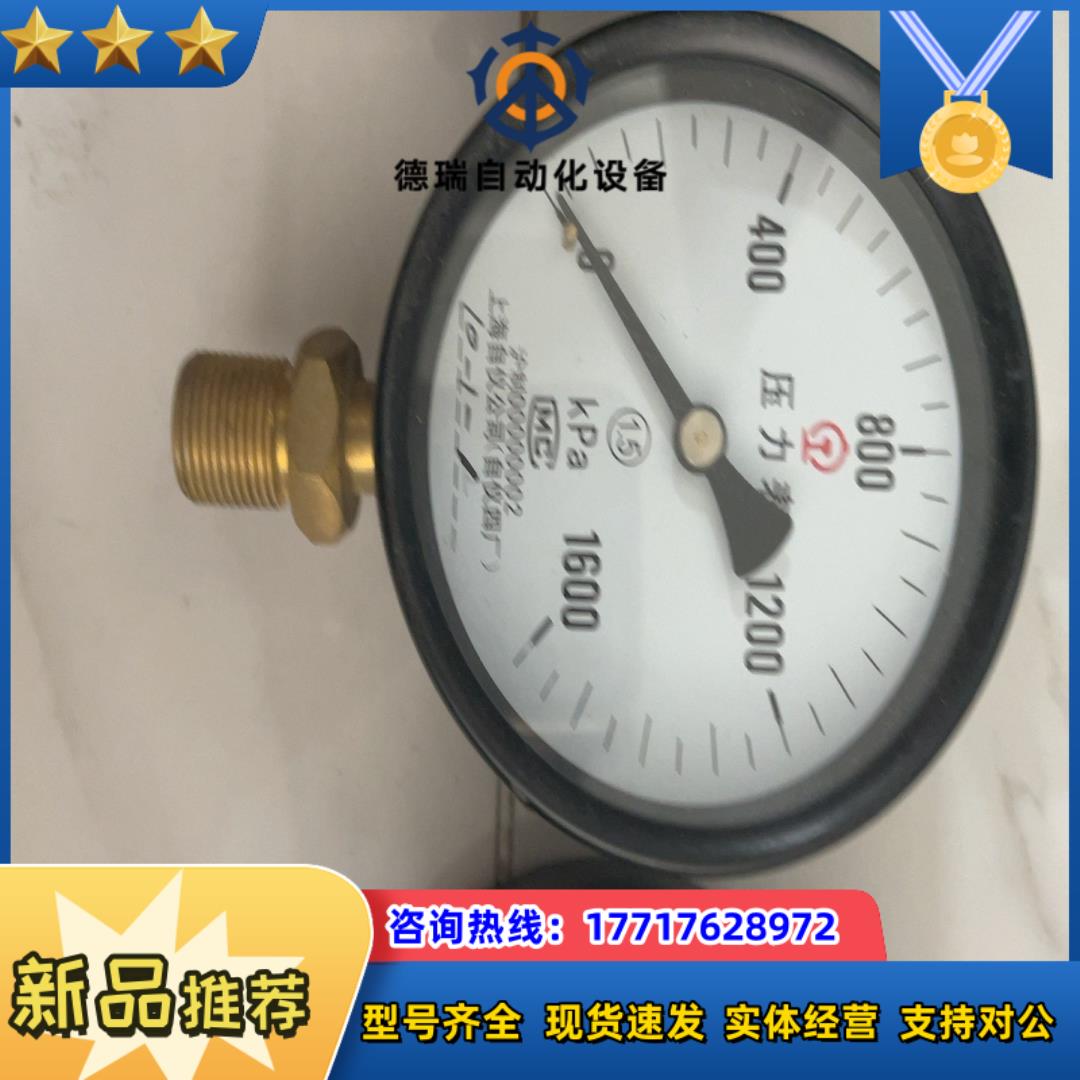 压力表 0-40MPA  0-1600KPA 俩 0-1议价