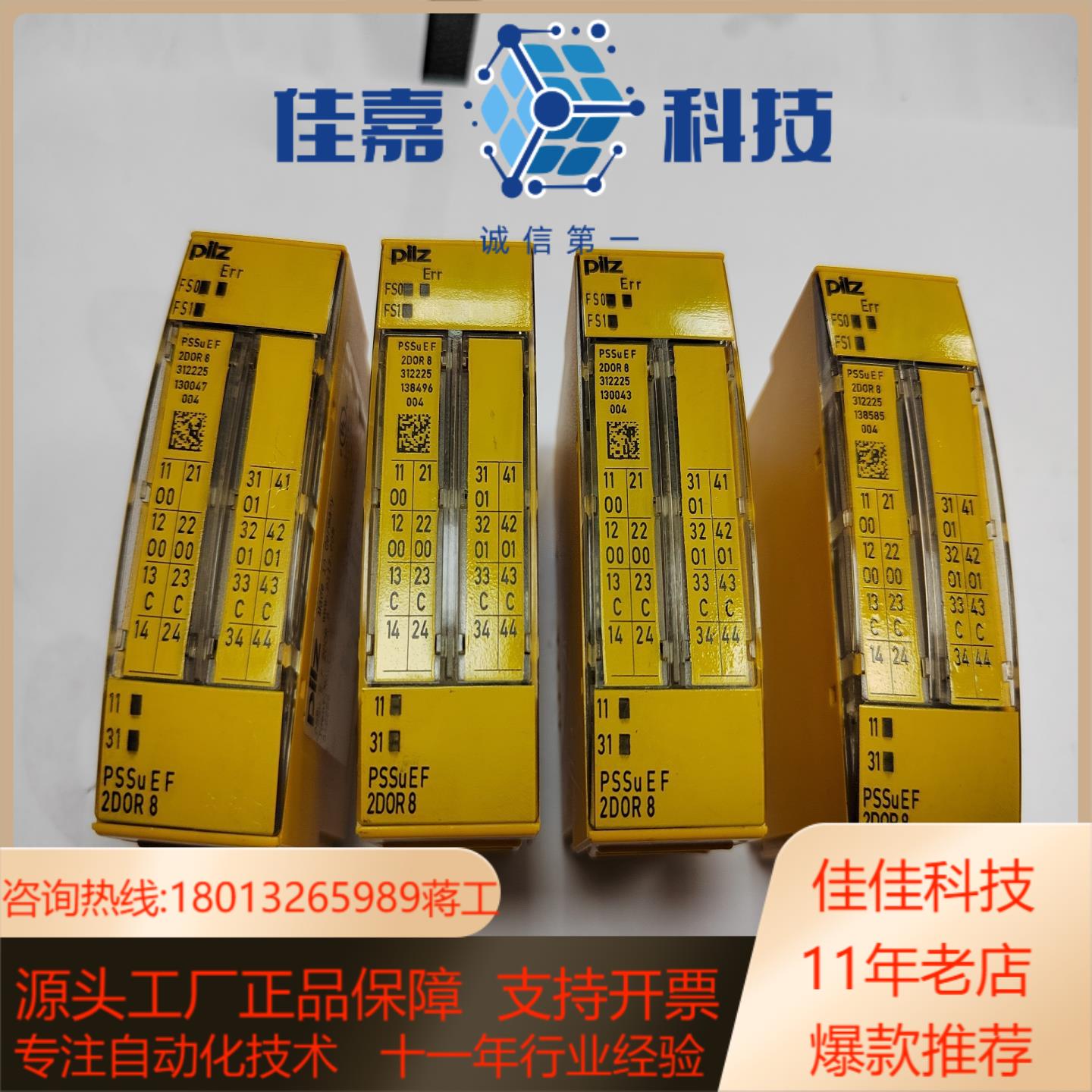 pilz皮尔磁模块312225PSS 2DOR 8无装