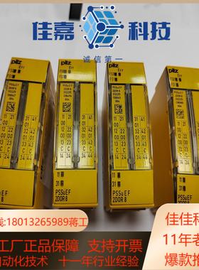 pilz皮尔磁模块312225PSS 2DOR 8无装