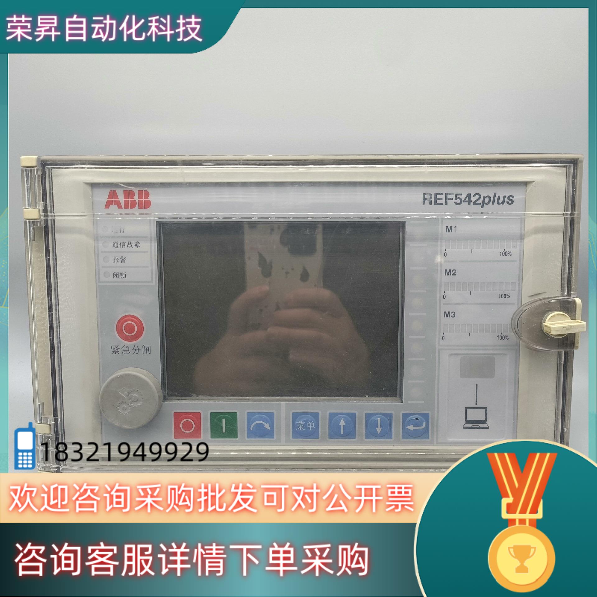 ABB REF542plus继电保护器