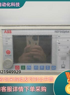 ABB REF542plus继电保护器