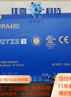 原装德国LUTZE吕策开关电源，WRA480-24  722
