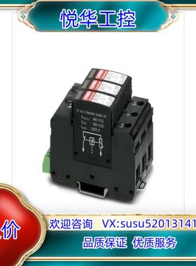 原装现货可发2801311 菲尼克斯2类电涌保护设备议