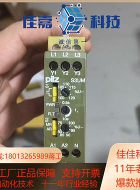 皮尔兹PiIZ安全继电器S3UMUB230VACUM23