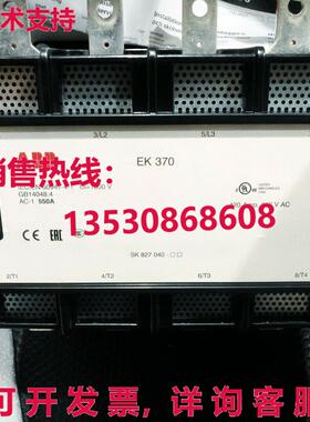 原装供应 EK370/EK550 EK370-40-11/EK550-40