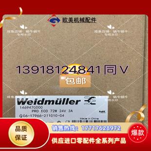 24V 1469470000 72W ECO 3议价 PRO