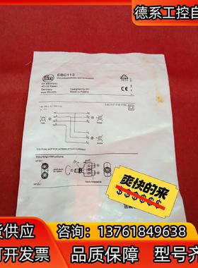 全新原装正品易福门传感器EBC113