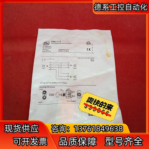 全新原装正品易福门传感器EBC113