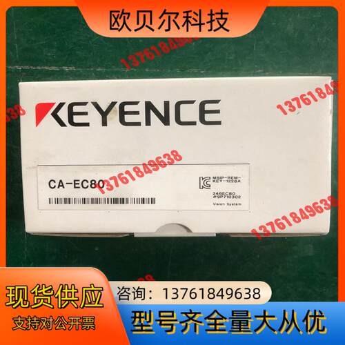 CA-EC80，全新原装正品基恩士传感器CA-EC80，序列