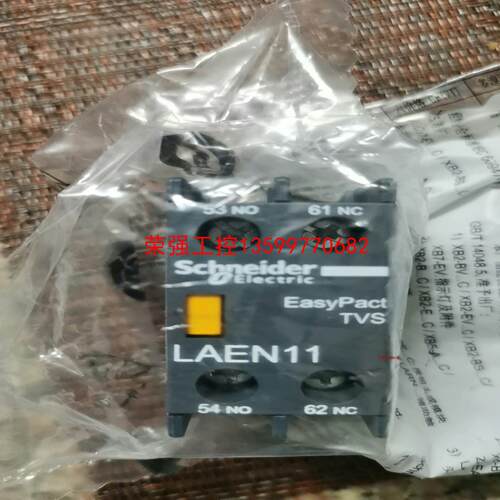 【荣强工控】施耐德LC1N接触器辅助触点LAEN11，一常开一常闭，
