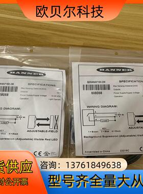 邦纳Q2XANAF150-2M,货号808058！数