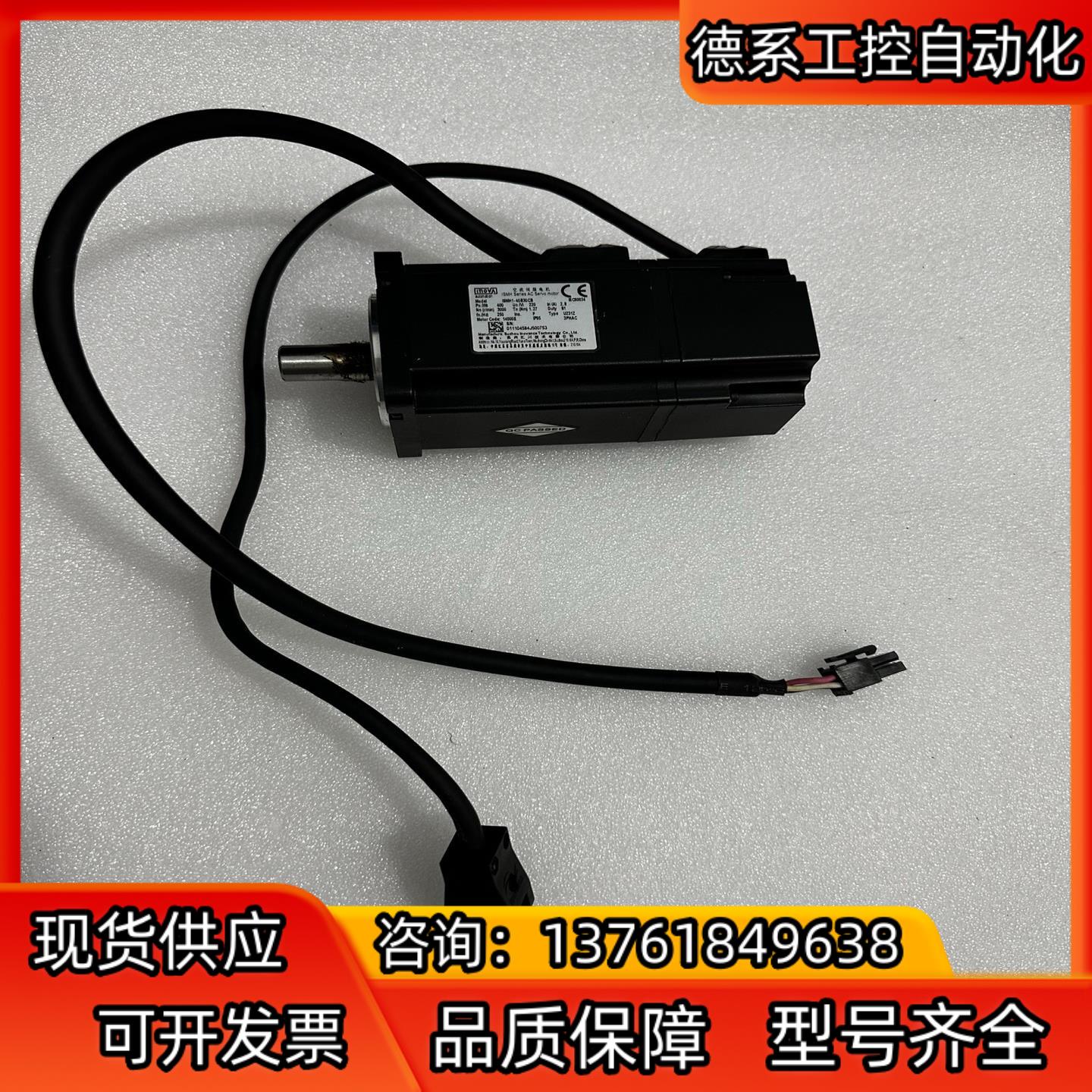 汇川伺服电机400W 汇川 ISMH1-40B30CB
