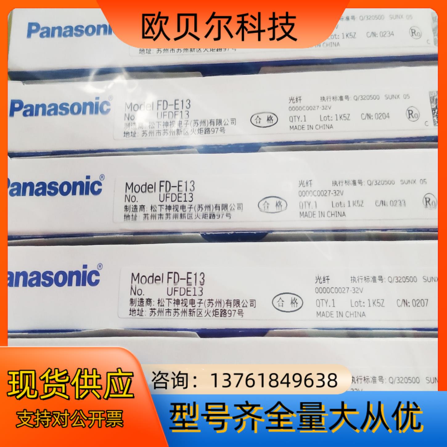 光纤FD-E13,FD-S21,FD-R31G全新原装正