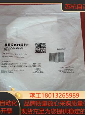 *现货销售*德国倍福BECKHOFF插头 ZS2000-23