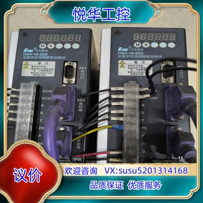 华中伺服驱动HSV-16B-020成色如图功能议价