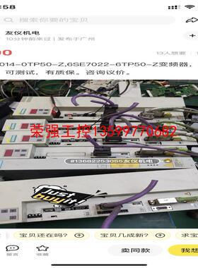 【荣强工控】6SE7014-0TP50-Z,6SE7022-6TP50-