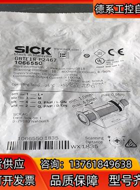 德国SICK传感器GRTE18-P2467货号1066550