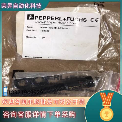 现货倍加福NRB4-12GM40-E2-C-V1 订货号：183