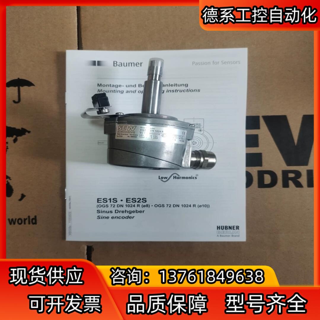 全新sew编码器ES2S，NO:186050X，OGS72D