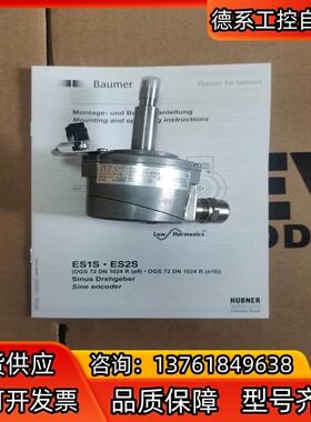 全新sew编码器ES2S，NO:186050X，OGS72D