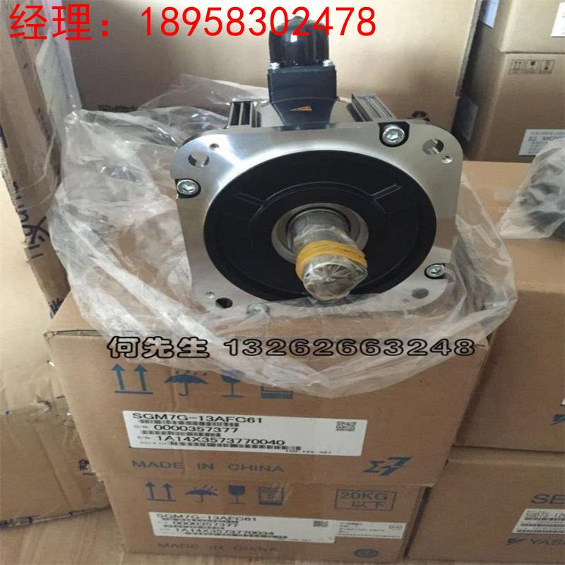 1.3KW全新原装安川伺服电机SGM7G-13AFC61现货